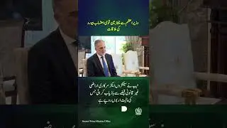 PM Shehbaz Sharif Meets NAB Chairman; Reviews 2-Year Performance Report