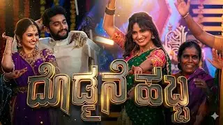 Dodmane Habba 2026 Colors Kannada Reality Show Promo | Dodmane Habba | 2026 | Colors Kannada | Promo
