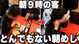 【兵庫】夜勤明けの男たちで朝から満席。全員が食べる特大のチャーシューメンとライスが凄い