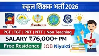 Top Schools Hiring Now 2026 | Latest Teaching & Non-Teaching Vacancies | Salary 7-22 LPA | Apply Now
