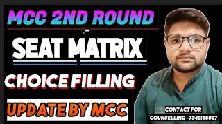 Round 2 Seat Matrix Update By MCC l Choice Filling l Neet 2025 Round 2 l Vacant Seatl Cutoff Round 2