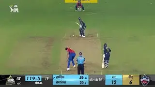 Gujarat Titans vs Delhi Capitals Last Over Highlights | GT vs DC Last Over Highlights