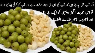 تو اس کمال کی ریسپی کو ایک بار بنائے اور پانچ سال اس کے فائدے اٹھائیے! healthy energy Achar Recipe!