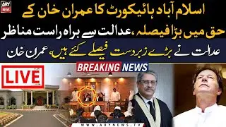 🔴LIVE | IHC dismisses the show cause notice against Imran Khan | ARY News Live