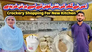 Crockery Shopping For New Kitchen 🙂Ami Jan Na Bohat Harcha Kar Diya 😲 Family vlog 