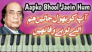 Aapko Bhool Jaein Hum on Harmonium / Mehdi Hassan / MDK Music Academy