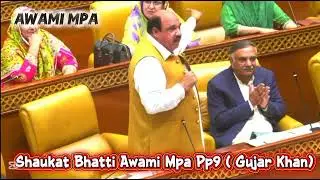 Shaukat Bhatti Awami Mpa Pp9 ( Gujar Khan) Punjab assembly