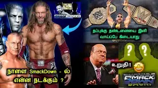 Big wrestler coming to WWE ? | Tomorrow SmackDown preview | WWE news Tamil | Wrestling king Tamil