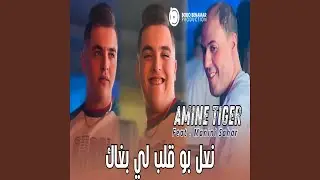 N3al Bou Gulb Li Beghak