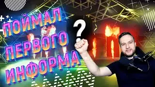 FIFA 22| ПЕРВЫЕ ПАКИ, ПЕРВЫЙ ИНФОРМ, ПЕРВЫЕ ПОРАЖЕНИЯ!
