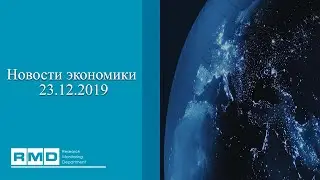 BTOKEN BANK | BTB | R&M DEPARTMENT - Новости экономики 23.12.2019 | Отзывы Btoken Bank