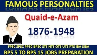 Quaid-e-Azam Muhammad Ali Jinnah Biography Mcqs ||Qauid e Azam | Famous Personalities Mcqs ||Gkmcqs