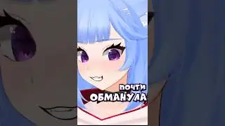 Главное, не подавать вида #vtubergirl #vtuber #yui2d #витубер