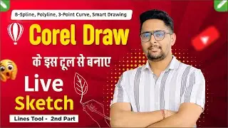 CorelDRAW Live Sketch Tool | B-Spline, Polyline, 3-Point Curve & Smart Drawing (Lines Tool Part 2)