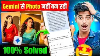 Gemini's photo is not getting edited | Gemini's photo is not getting made | Photo Editing Problem