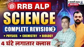 Railway Exam 2026 🔥 | Science Complete Revision Marathon #2 | Physics, Chemistry, Biology | RRB ALP