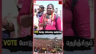 Vijay எந்த பிரச்சனைக்கு குரல் கொடுக்கல ? | TVK Vijay | DMK | Salem maanadu | TVK | MK Stalin