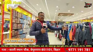 बेगूसराय के सबसे बड़े शॉपिंग मॉल *राज रतन शॉपिंग मॉल* इस ठंड यानी सर्दियों के मौसम में लेकर आया है 