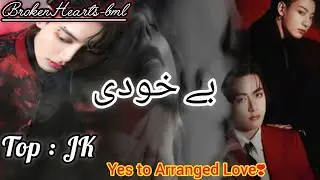 Bekhudi || Taekook Urdu FF ||  part 18|| Yes to Arranged Love ❣️  