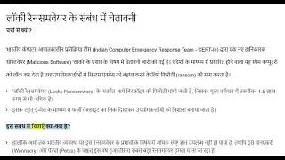 लॉकी रैनसमवेयर कैसे काम करता है  इससे बचें कैसे How Locky Ransomware Works