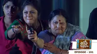 Best of Thatteem Mutteem | മോഹനവല്ലിയെ കാണ്മാനില്ലാ... | Mazhavil Manorama
