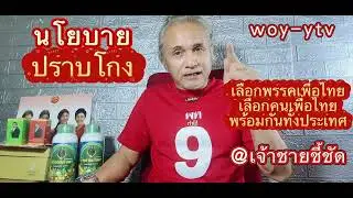 Fighting Corruption | January 31, 2026 @woy-ytv
