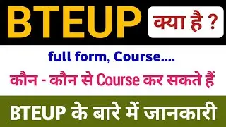 Board of technical education | BTEUP ke bare mein jankari | what is bteup |