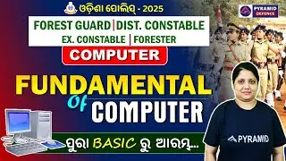 Excise forest guard computer class | fundamental of computer | pyramid classes