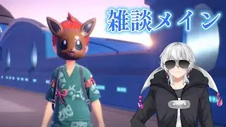 【ポケモンSV】まったり雑談しながら育成したポケモン使う