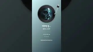 मांसम् बुद्धेः विरुद्धम् Fleisch gegen Geist 2