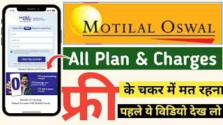 Motilal Oswal Charges Calculate Delivery & Intraday 2025 | Motilal Oswal Brokerage Charges 2025?