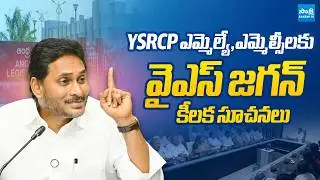 YS Jagan SENSATIONAL Comments On Chandrababu | Tirumala Laddu Ghee Adulteration Case @SakshiTVLIVE