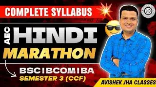 AEC Hindi Full Syllabus | Part -A कविताएं | Ba/Bsc/Bcom | Sem-3 Ccf | Calcutta University