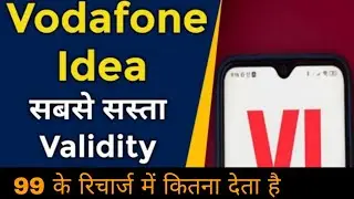 vi validity recharge plan | vi new validity recharge plan | vi validity plan