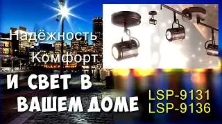 LSP 9136, LSP 9131