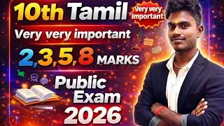 10th Tamil Public Exam Important Questions 2026 | 10th Tamil Important questions 2026 Public Exam