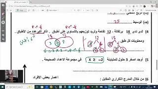 مراجعه نموذج استرشادي للصف السادس