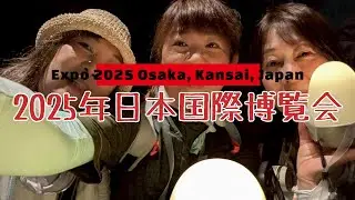 【バイク女子】【いつもはモトブログ】関西万博に行ってきた😆これから行く人、絶対忘れないでね♪
