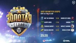 Матчи 18.02.17 Week 3 WGL RU Season II 2016-2017