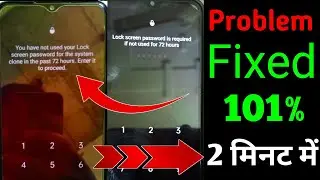 You Have Not Used Your Lock Screen Password For The System Clone In The Past 72 Hours Problem Solved