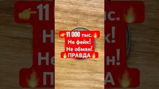 👉ПОСМОТРИ! 🔥11000 тыс. За 50 коп 1992г. Гладкий гурт. #coin #нумизматика #монетыукраины #гривна