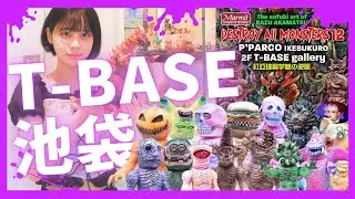 【T-BASE池袋初イベント!!】  DESTROY All MONSTERS12 marmitの作品紹介!!  イベントレポート!! ワンオフ作品が多数集結!!