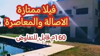 🛑🛑فيرمة ممتازة(فيلا،مسبح،حمام بلدي..) لعشاق الأصالة والمعاصرة 
