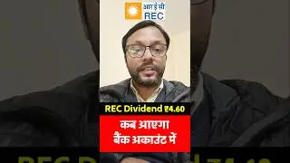 REC Dividend Q3 FY 2025-26 Credit Date in Bank Account #moneynestbyvarunsingh