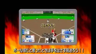 3DS　Super Ultra Baseball Card Battle Trailer
