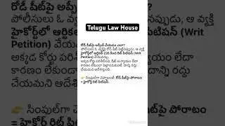 Appeal on Rowdy Sheet - writ petition in court as per Article 226