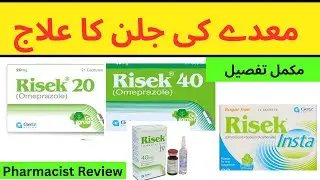 RISEK - Benefits, Side effects, Uses & More in Urdu / Hindi - Dr. Review 