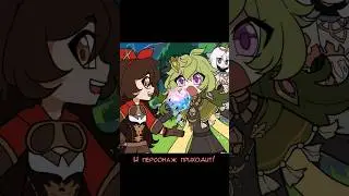 Genshin Impact Newbies (Part 2) - Genshin Impact animatic #shorts #comics #genshinimpact