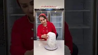 #shorts #shortvideo #shortsfeed #cakestv #cakedesign #weddingcake #food #cakestudio #baking #short