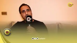 عادل ابن المرأة الحديدية في حوار جريئ مع كاب24: حرمنا من التواصل مع والدتي نهار العيد